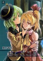 Touhou Seichou Okugokoro By Yohane - Manga, Yuri